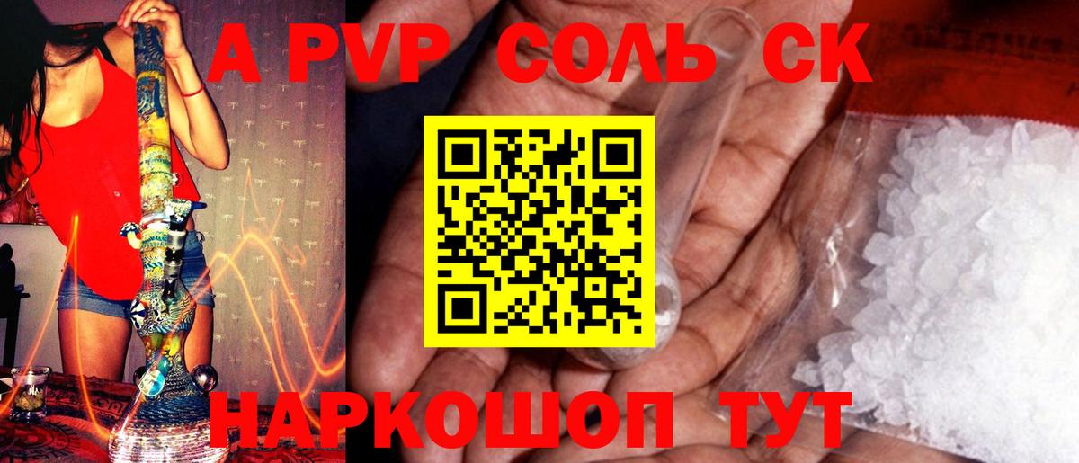 A PVP мука Красноармейск