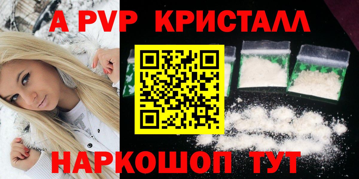 АМФЕТАМИН Красноармейск