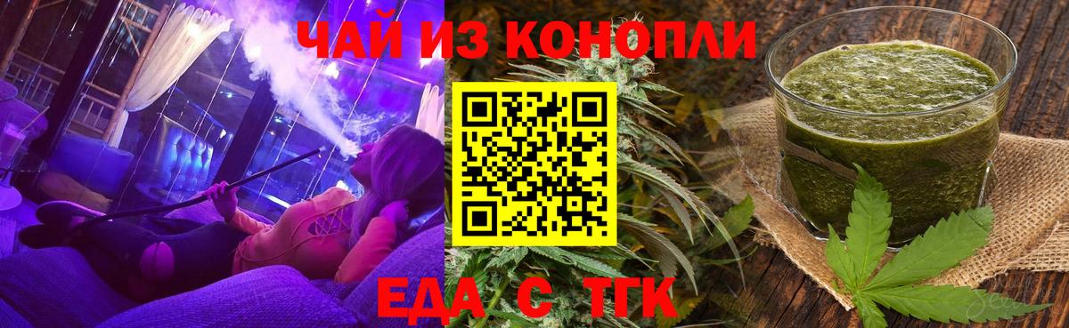 Красноармейск  Печенье с ТГК марихуана  Вход с VPN 