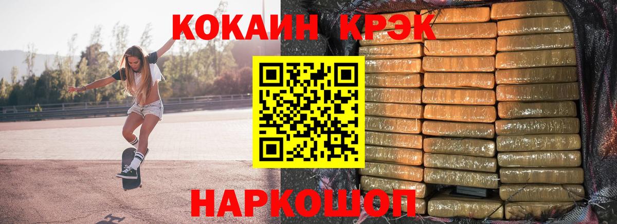 Cocaine Columbia  Вход с VPN  КОКАИН VHQ  Красноармейск 