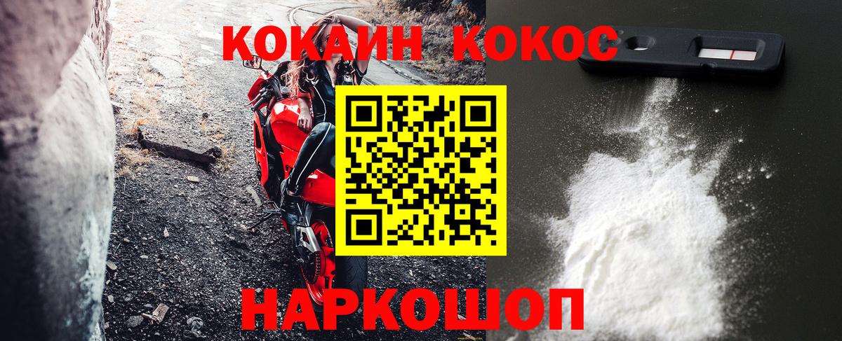 КОКАИН FishScale Красноармейск