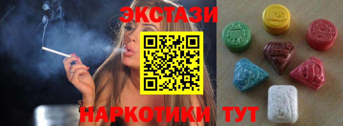 Ecstasy диски  Вход с VPN  Красноармейск  ЭКСТАЗИ  Ecstasy круглые 