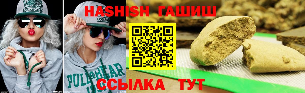 Красноармейск  Гашиш  Вход с VPN  Гашиш индика сатива  ГАШ гашик 