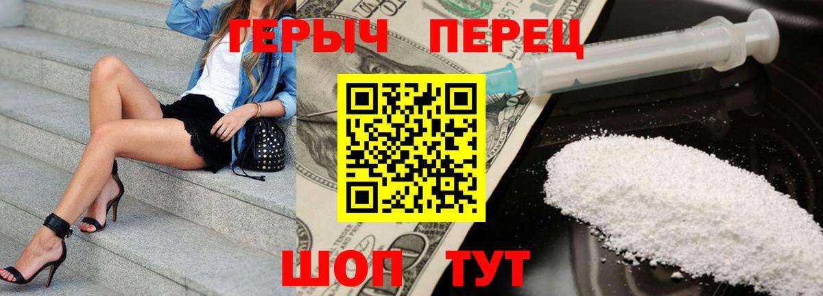 Красноармейск  Героин белый  Вход с VPN 