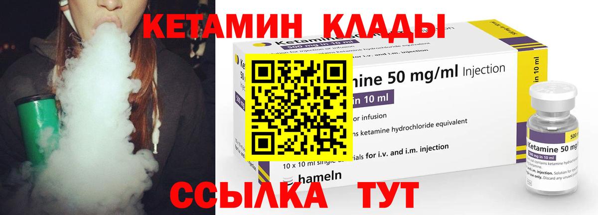 КЕТАМИН VHQ  это какой сайт  Красноармейск  Вход с VPN  КЕТАМИН VHQ 