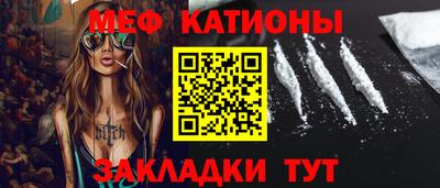 меф Бугуруслан