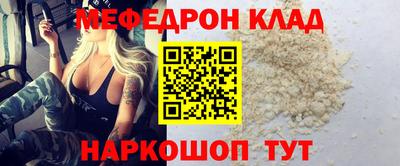 меф Бугуруслан