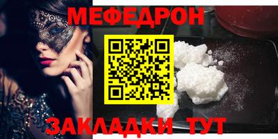 меф Бугуруслан