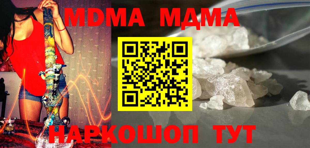 MDMA Molly  MDMA  MDMA Molly  Красноармейск  Вход с VPN 