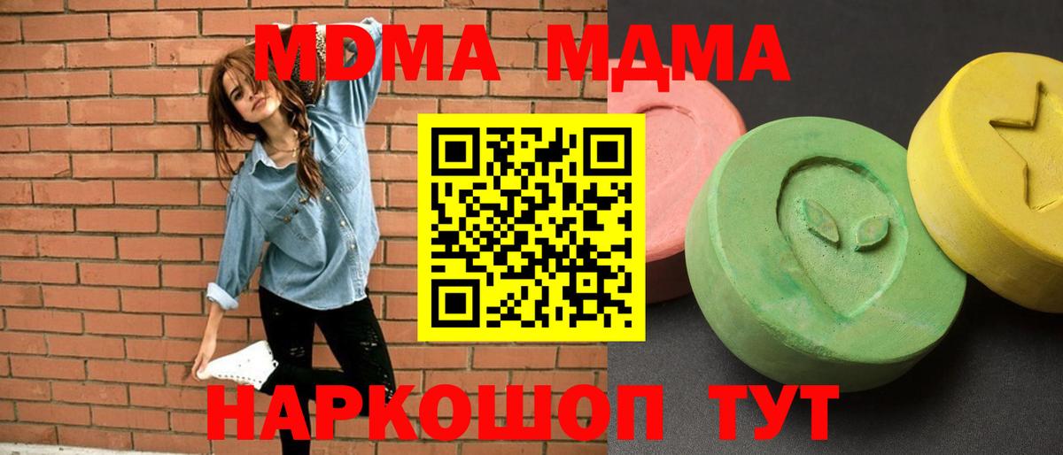 МДМА VHQ Красноармейск
