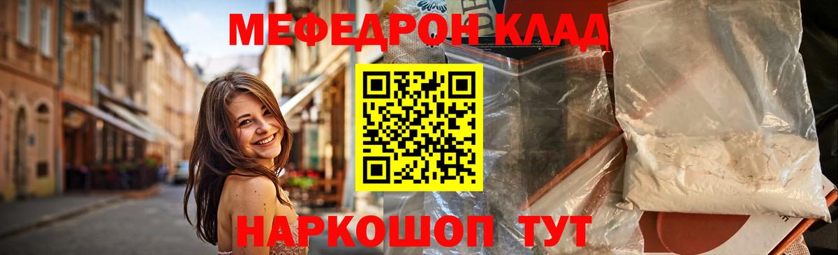 МЯУ-МЯУ  Мефедрон  где продают наркотики  Вход с VPN  МЯУ-МЯУ кристаллы  МЯУ-МЯУ VHQ  Красноармейск 