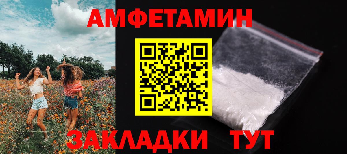 Красноармейск  Метамфетамин пудра  Вход с VPN 