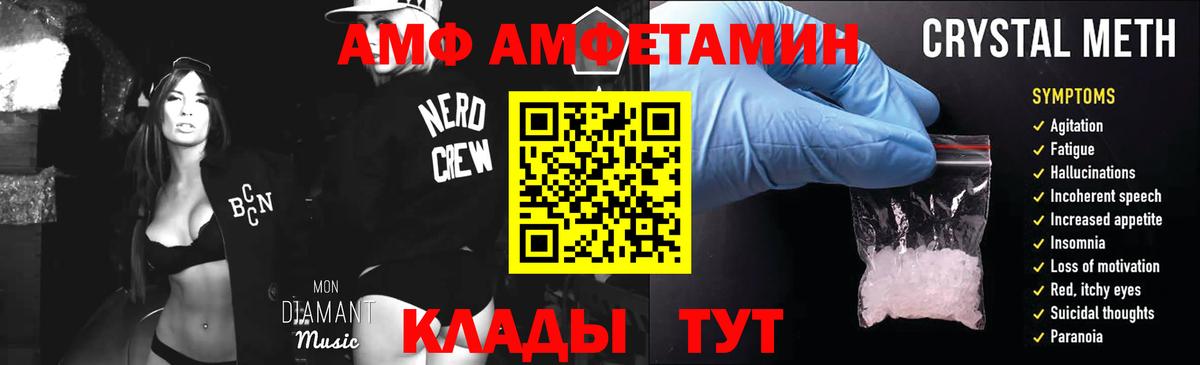 МЕТАМФЕТАМИН Methamphetamine Красноармейск