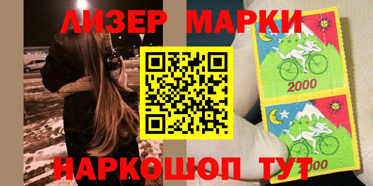 Марки 25I-NBOMe 1,8мг  Марки 25I-NBOMe 1,8мг  Красноармейск  купить  цена  Вход с VPN 