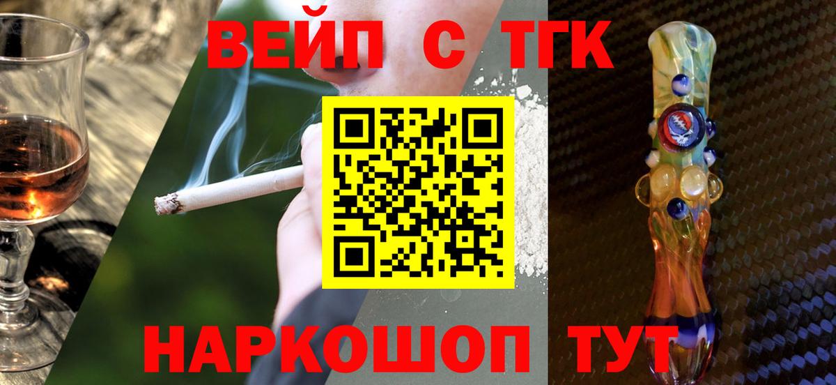 ТГК гашишное масло Красноармейск