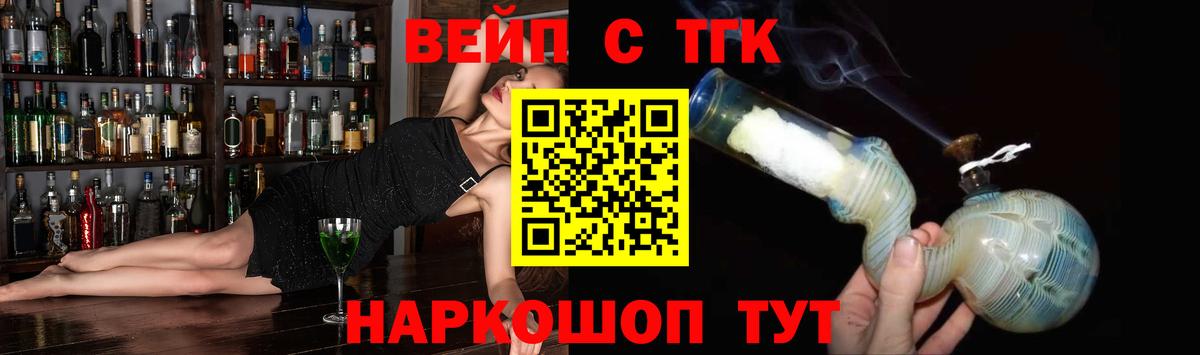 ТГК гашишное масло  Вход с VPN  ТГК THC oil  Красноармейск 